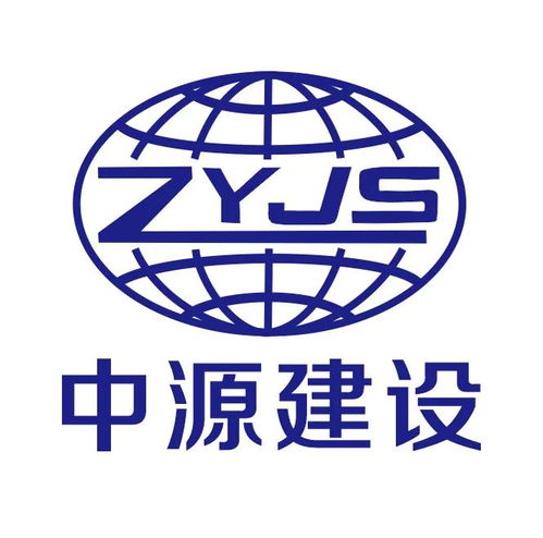 中源建設(shè)集團(tuán) 構(gòu)筑卓越，賦能未來(lái)